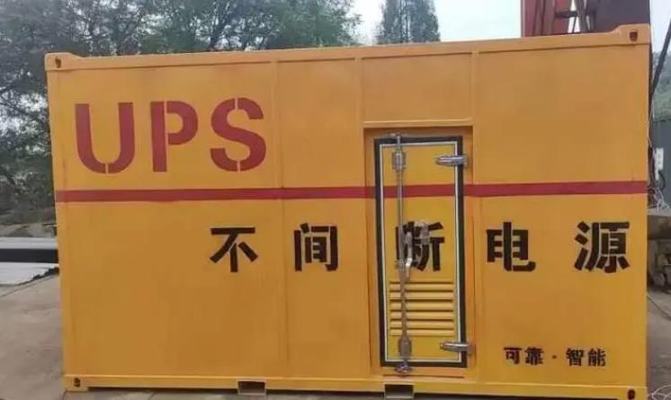 多文镇UPS电源（Uninterruptible Power Supply）的作用？